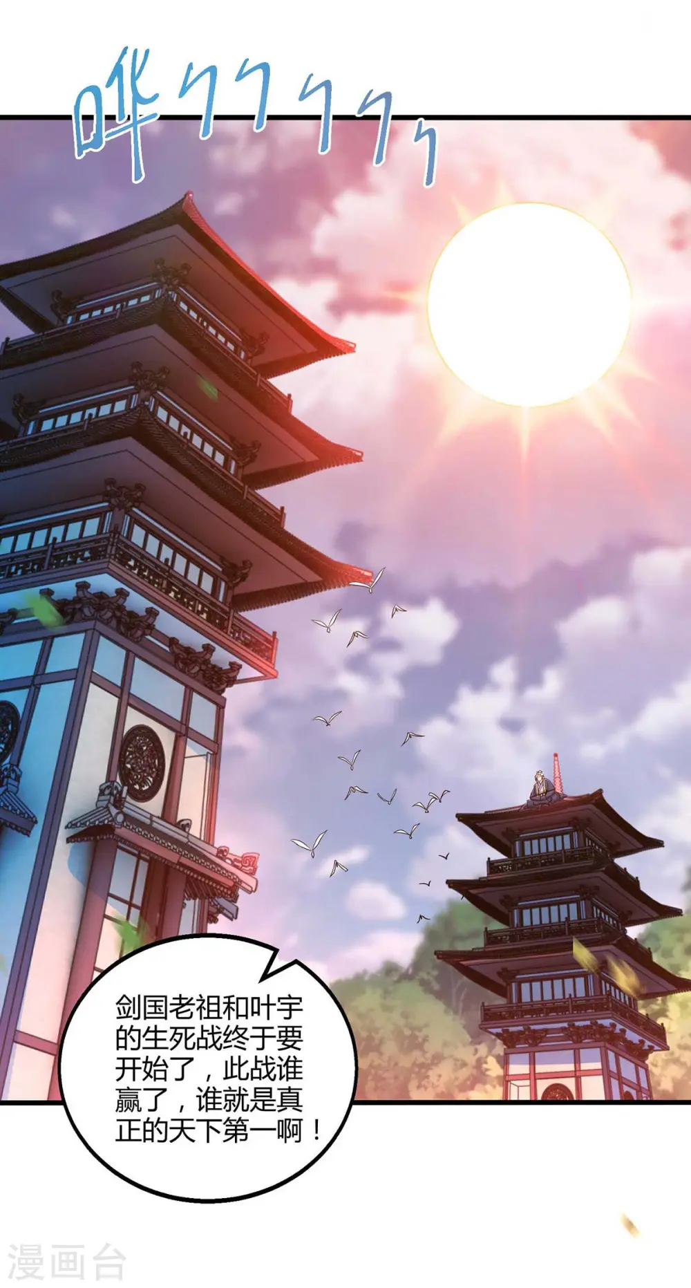 第301话 生死决战27