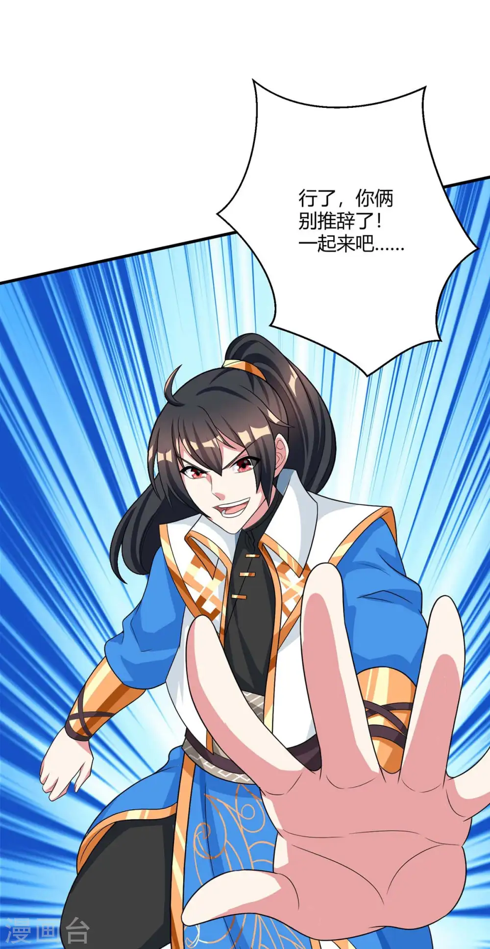 第219话 别怕12