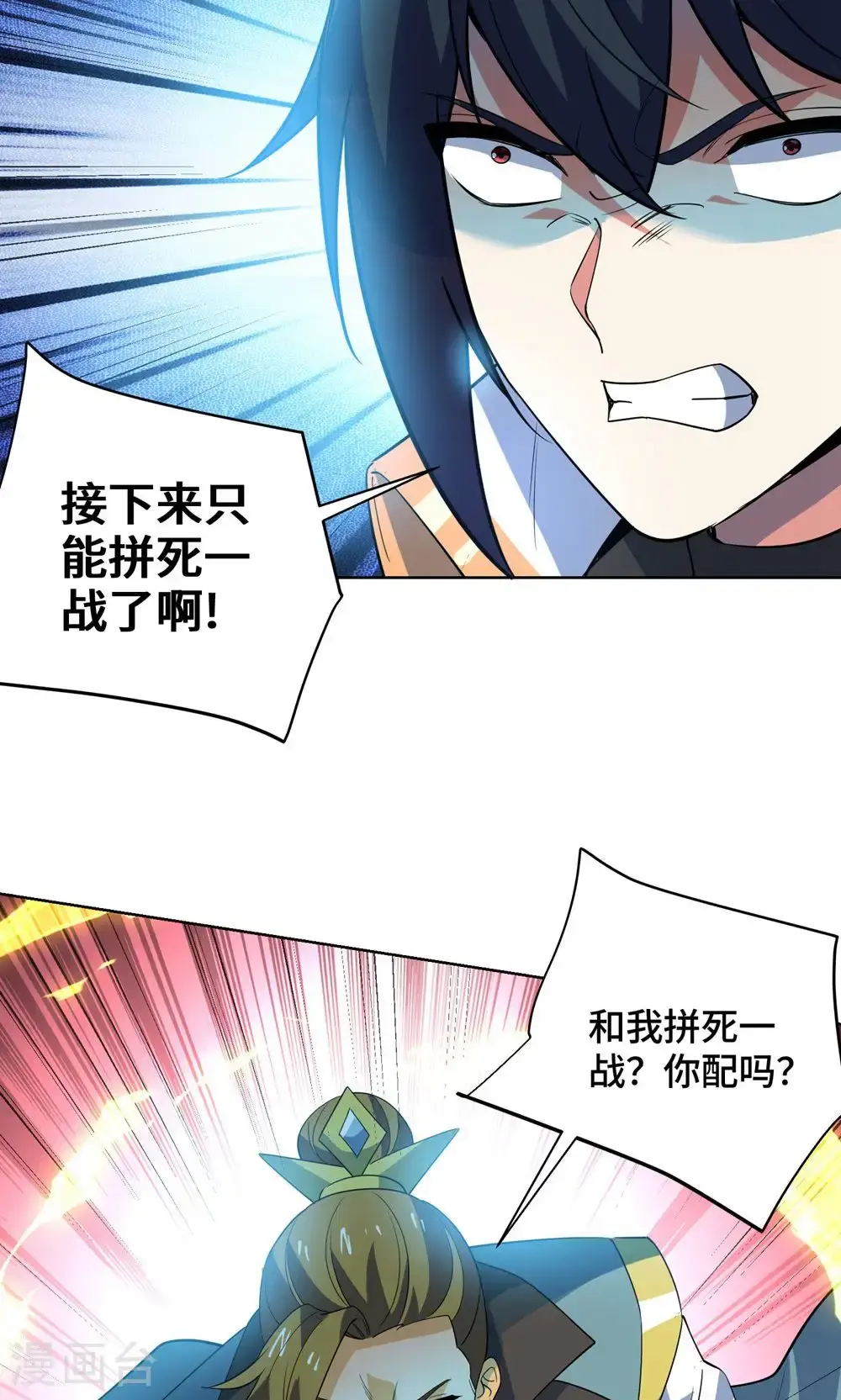 第453话 看走眼了30