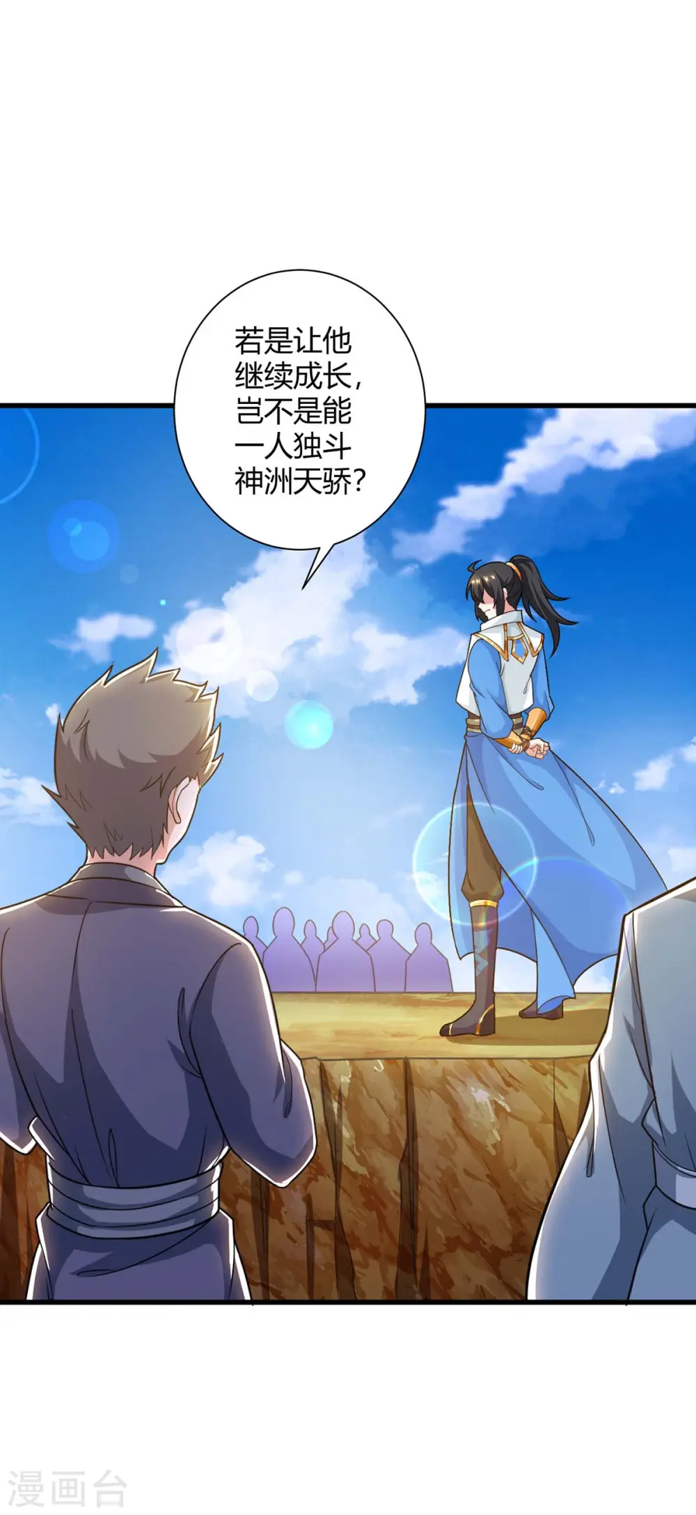 第214话 你可以的2