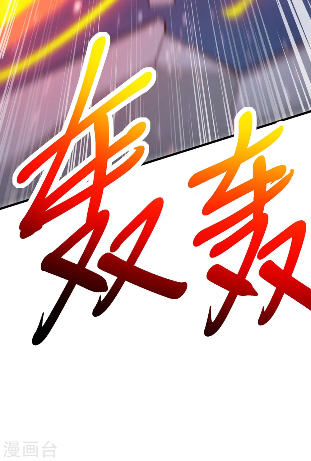 第378话 磨练17