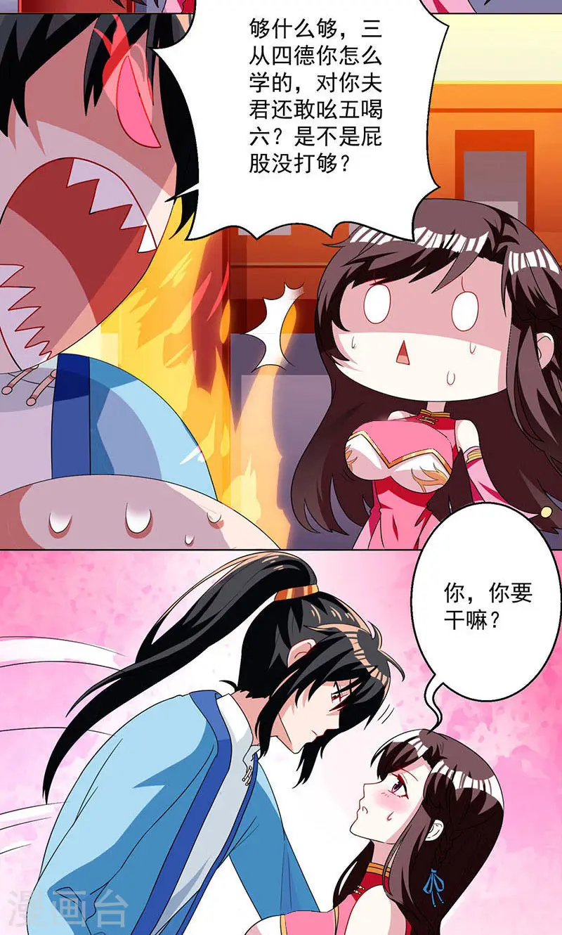 第31话 假戏夫妻1