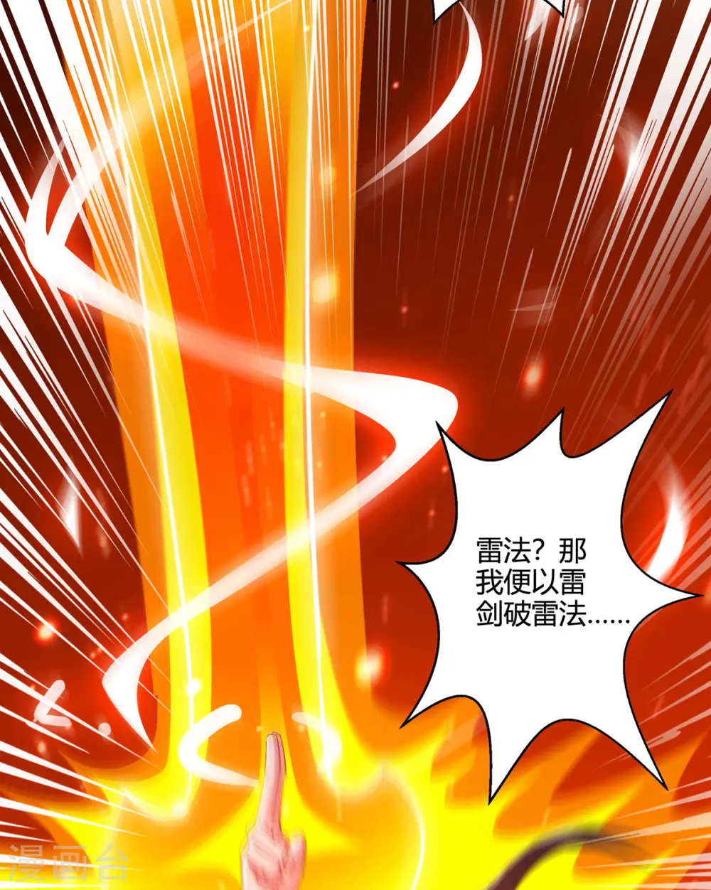 第408话 打的就是金身境22