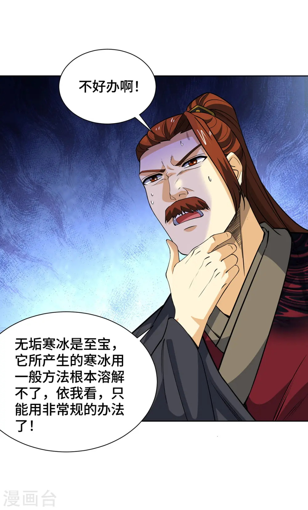 第435话 差点被锤17