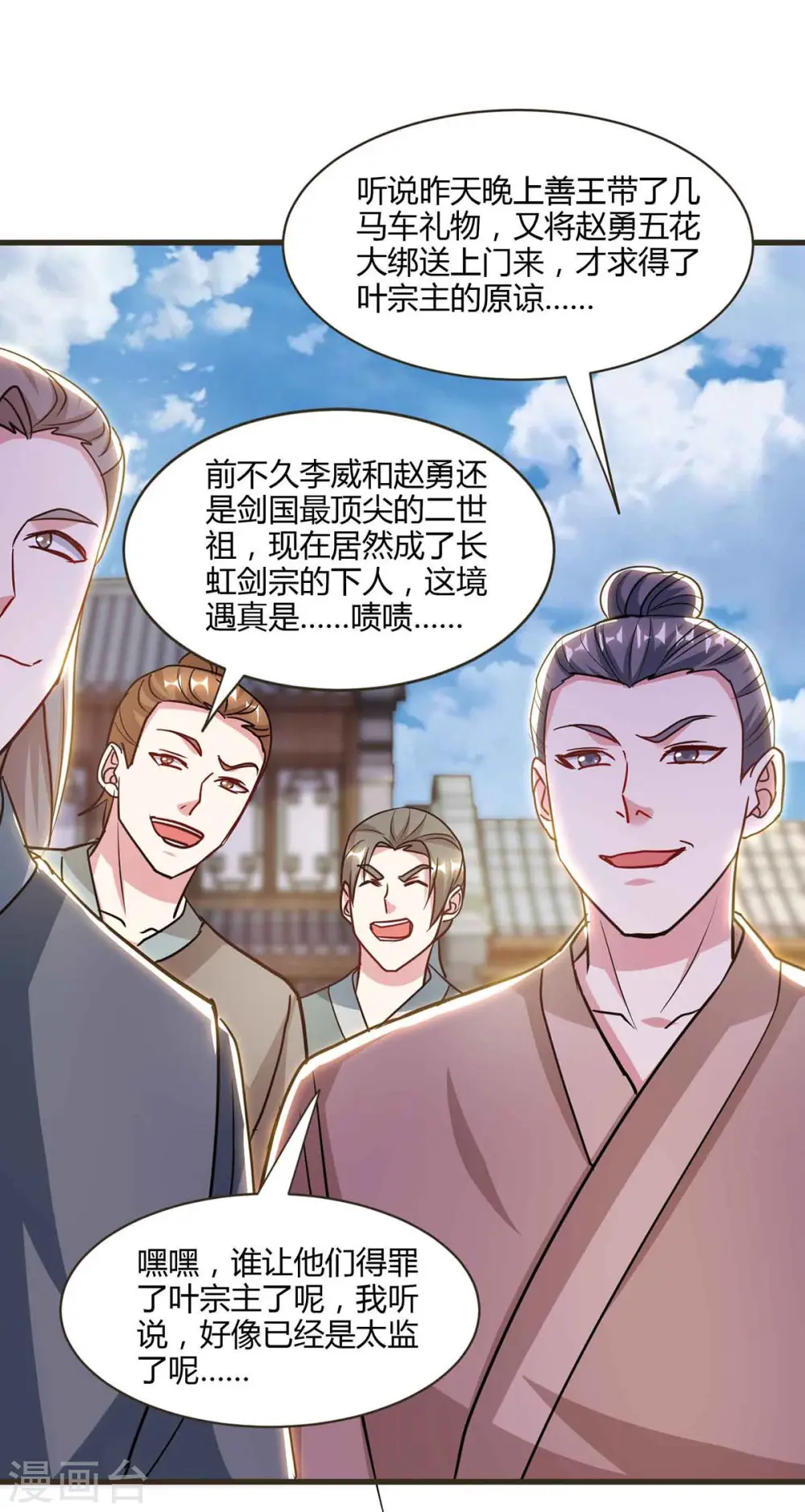 第292话 讨伐唐家堡10