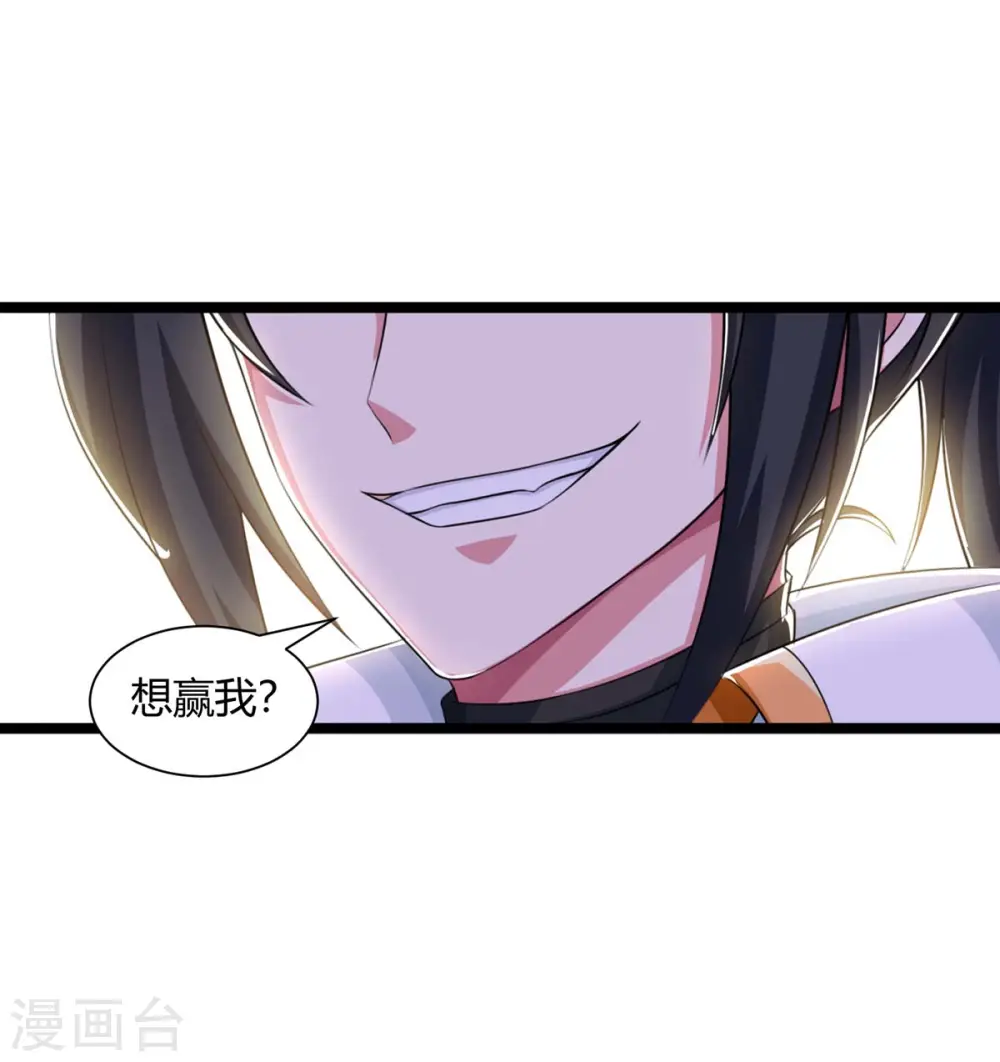 第216话 击杀苏四象23
