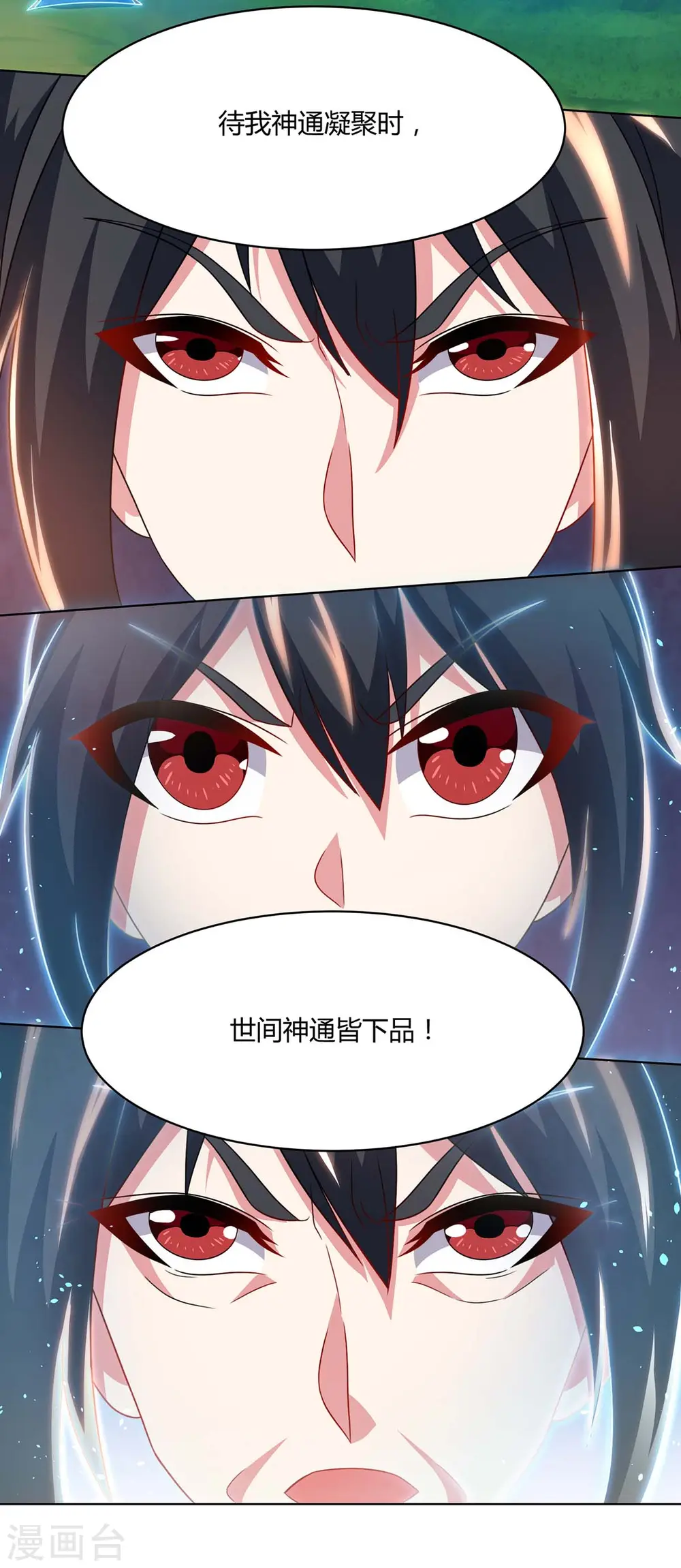 第247话 天罚10