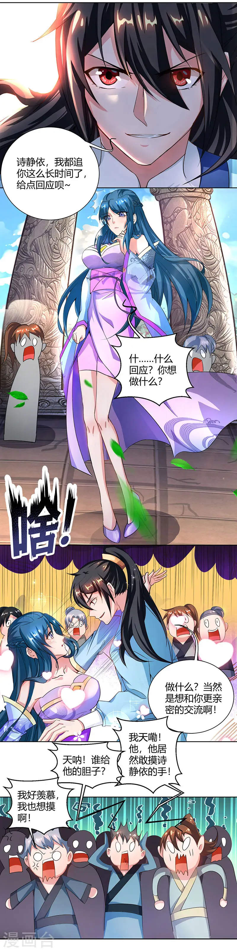 第65话 指点一二8