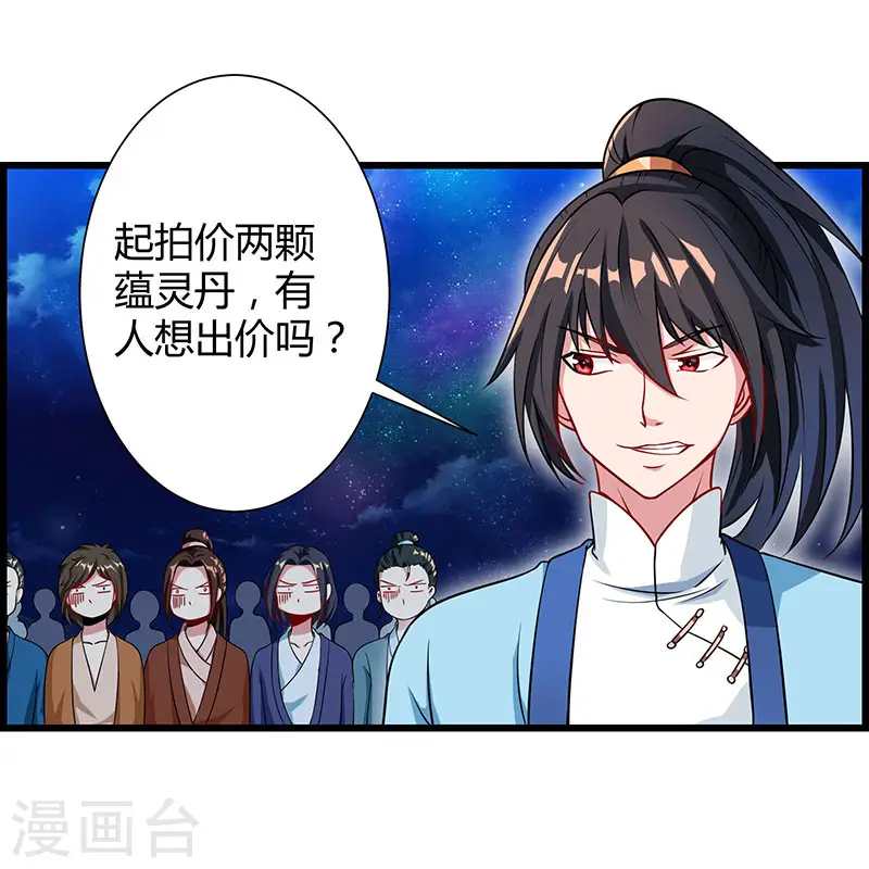第28话 拍卖毛贼8