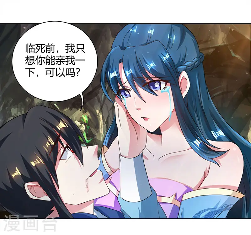 第79话 洗髓境，成！26