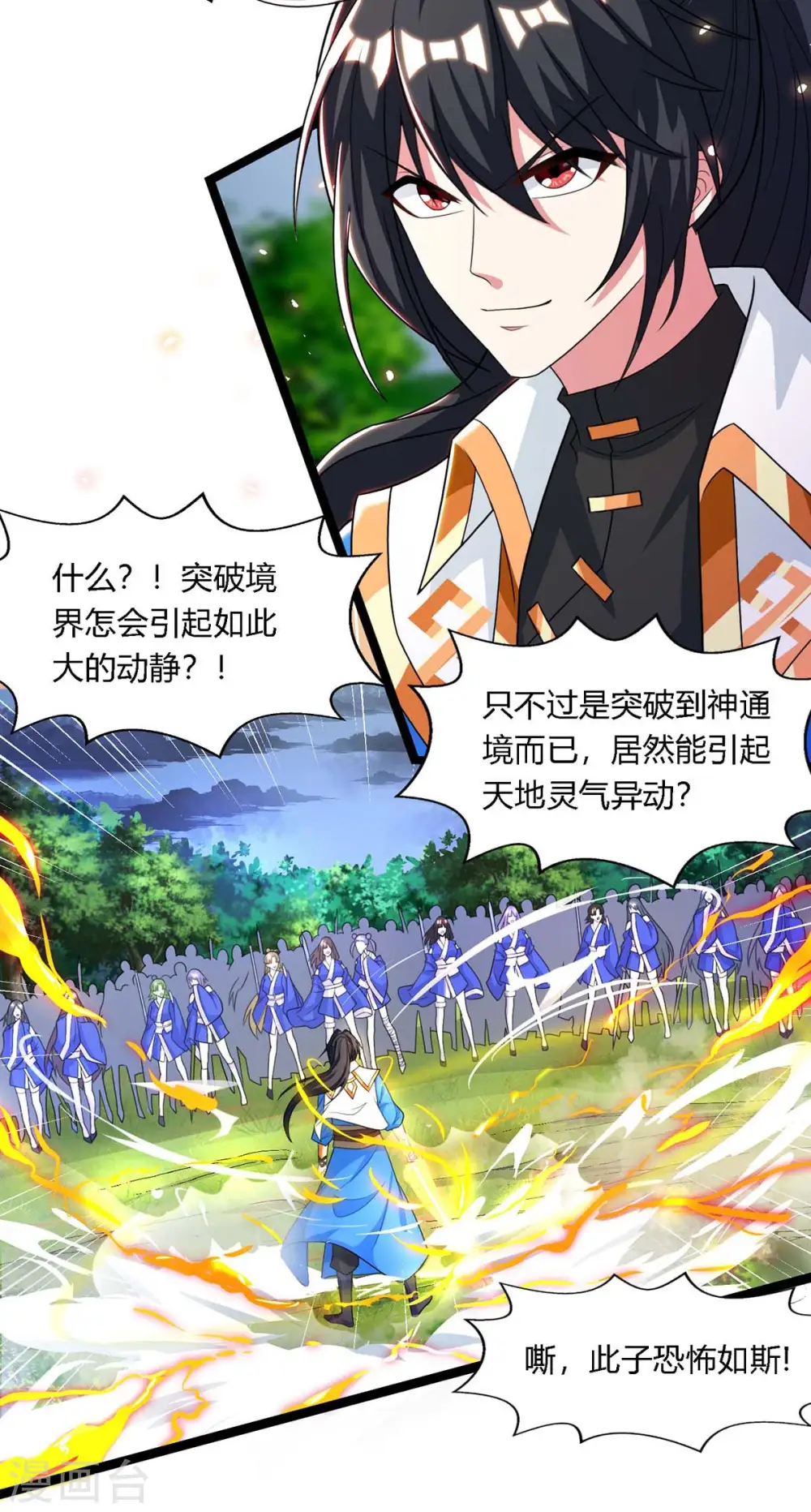 第247话 天罚23