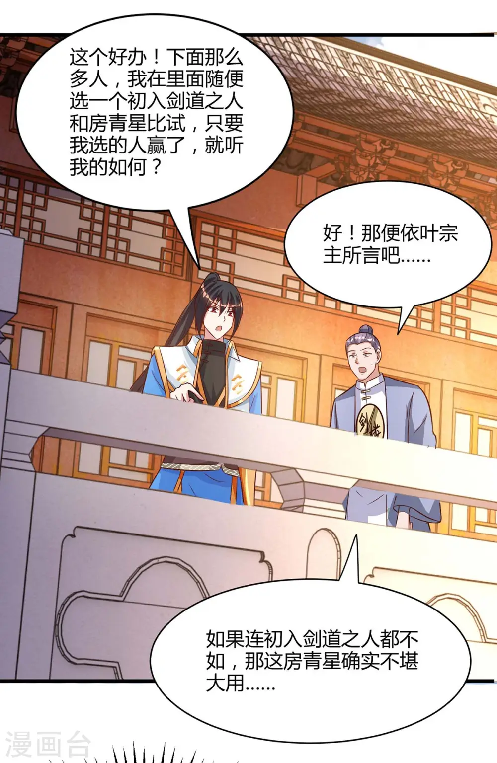 第286话 现场教学9