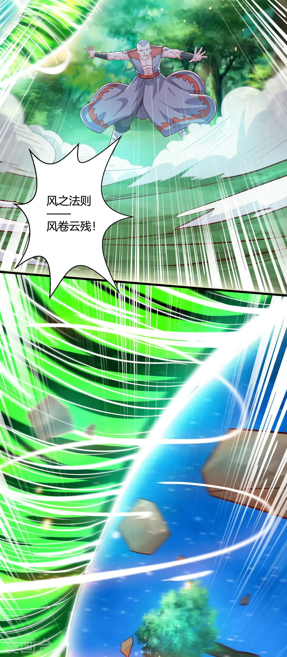 第423话 法则境之力13