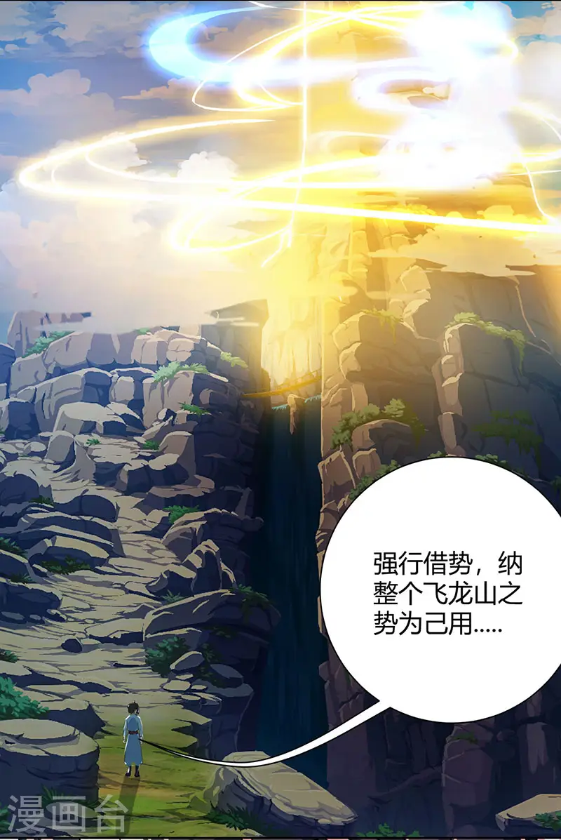 第101话 强行借势1
