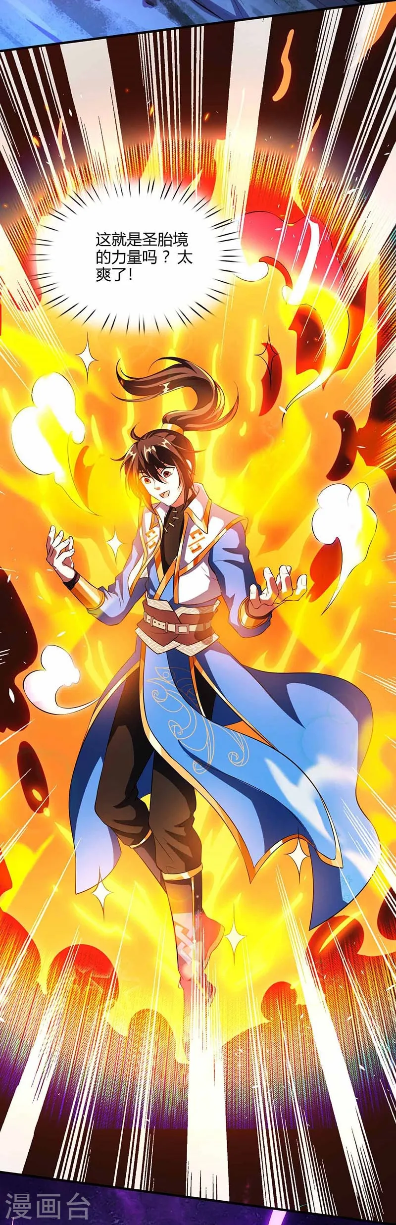 第127话 刮目相看17