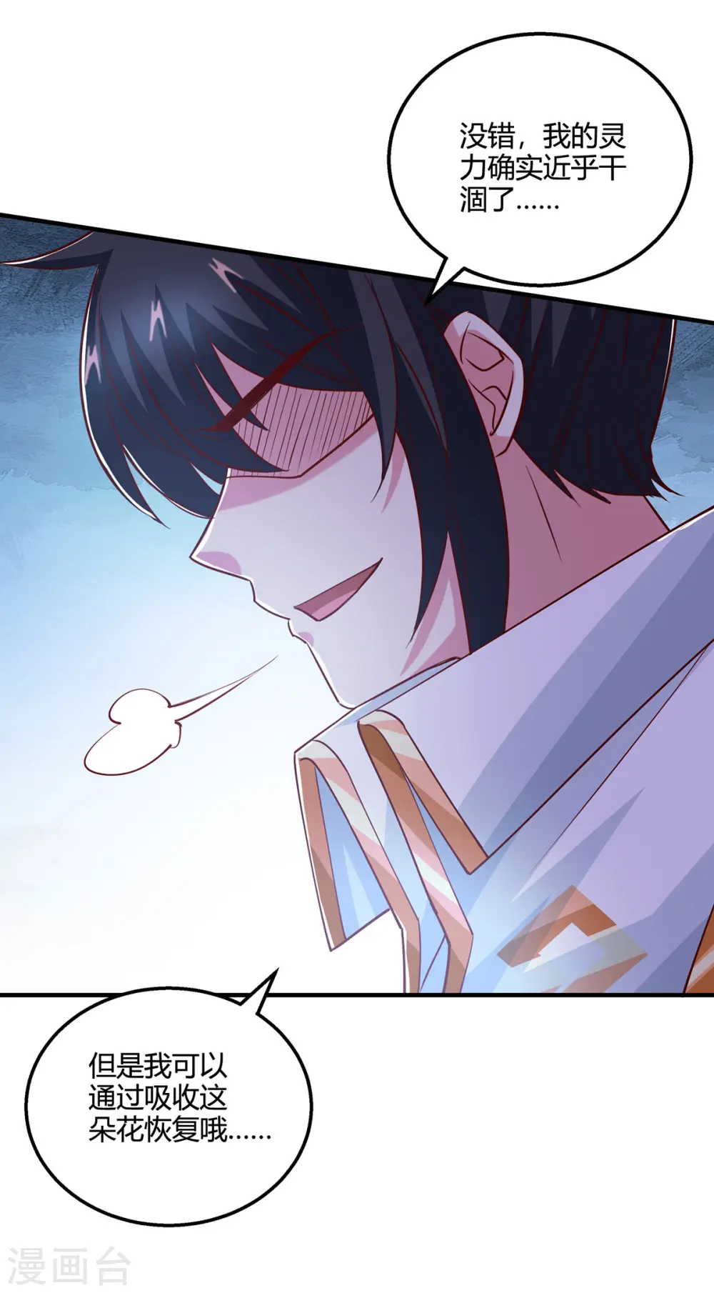 第397话 后手14