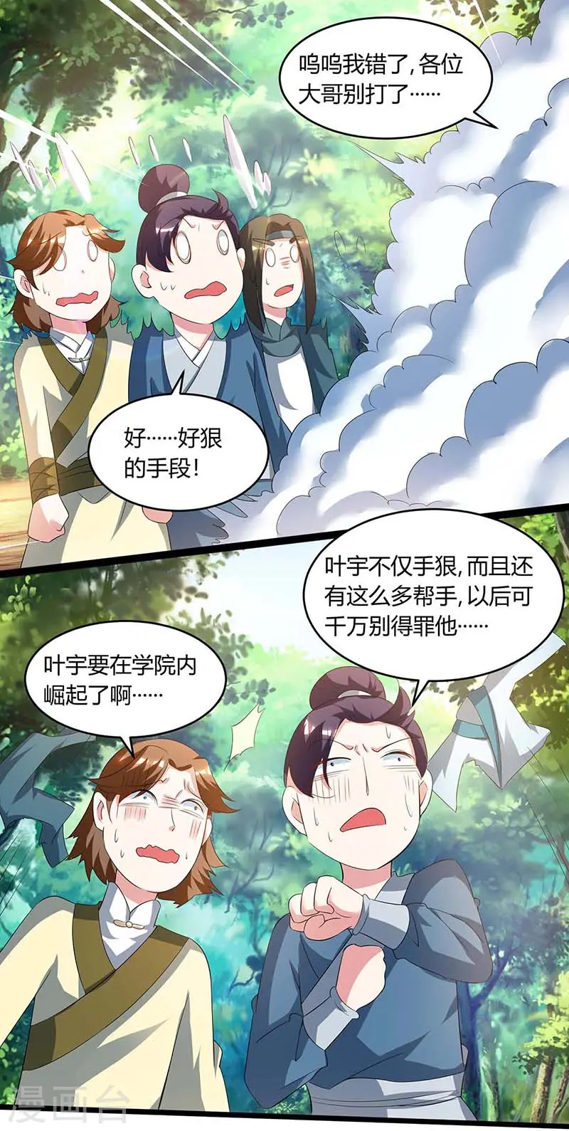 第174话 找死1