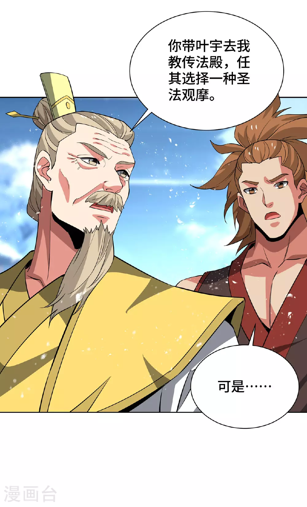 第449话 可怕的存在30