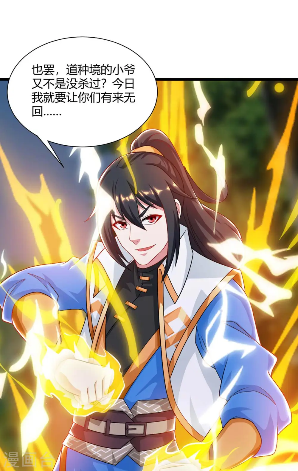 第238话 追杀26