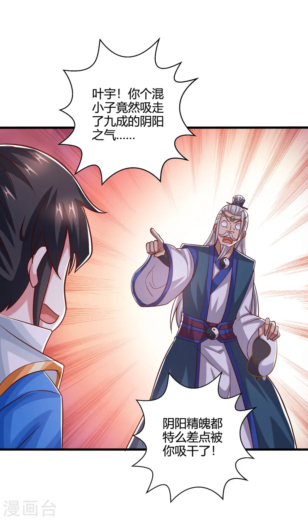 第416话 被吸干了11