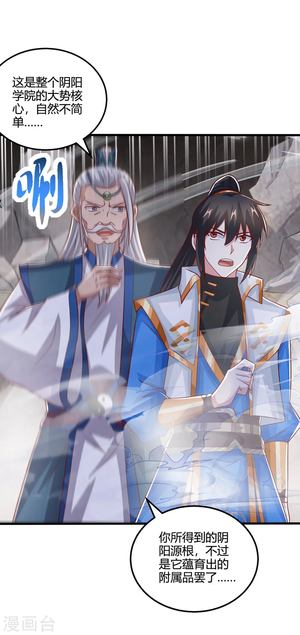 第385话 蛮族出事了4