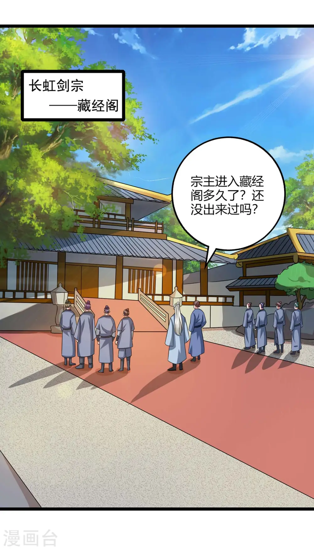 第273话 剑国王宫的挑衅12