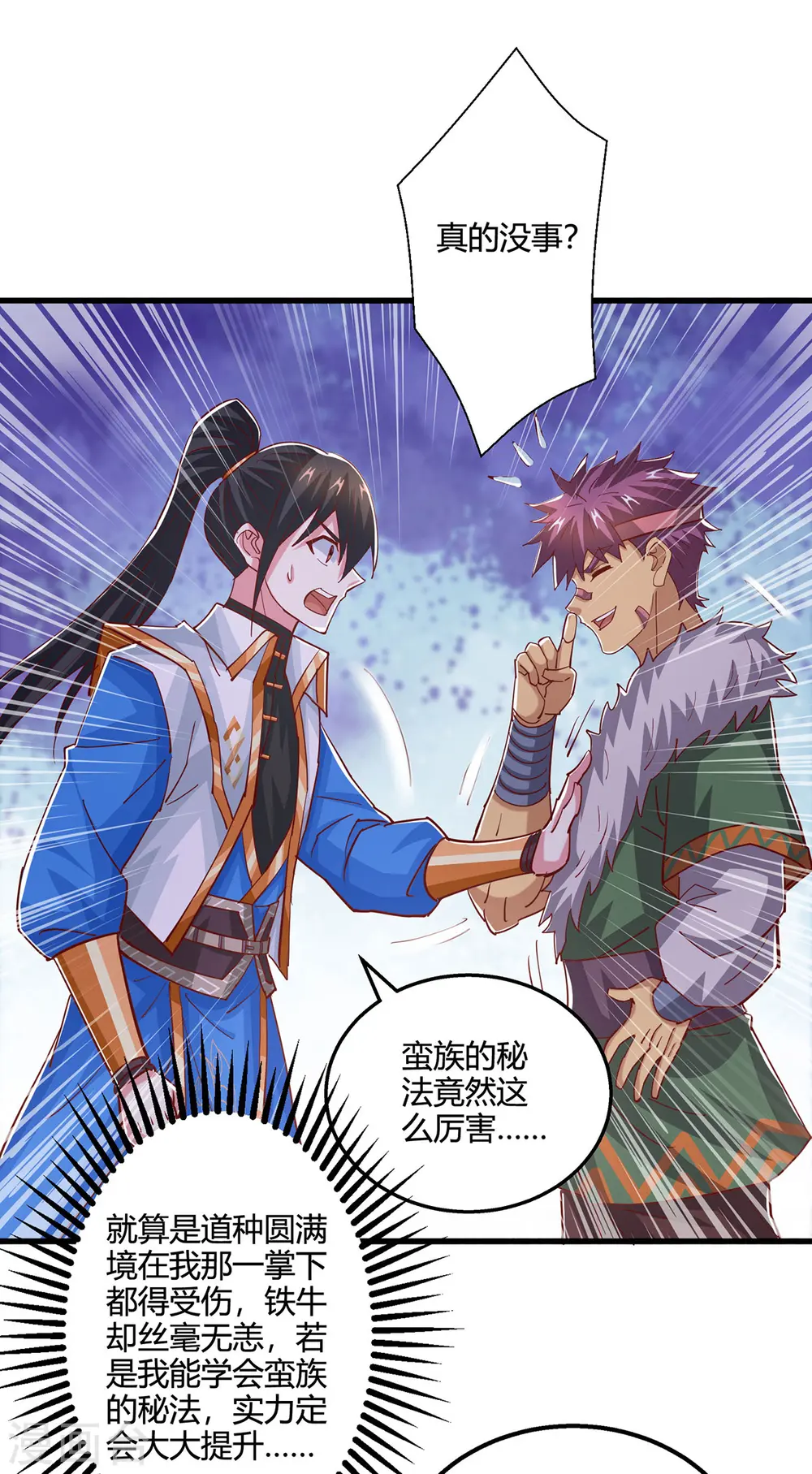 第388话 第三道石门11
