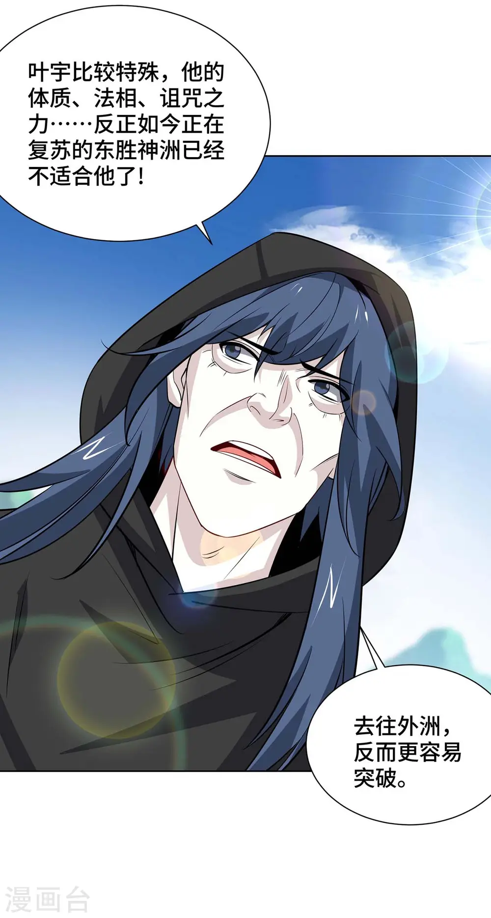 第430话 去往外州7