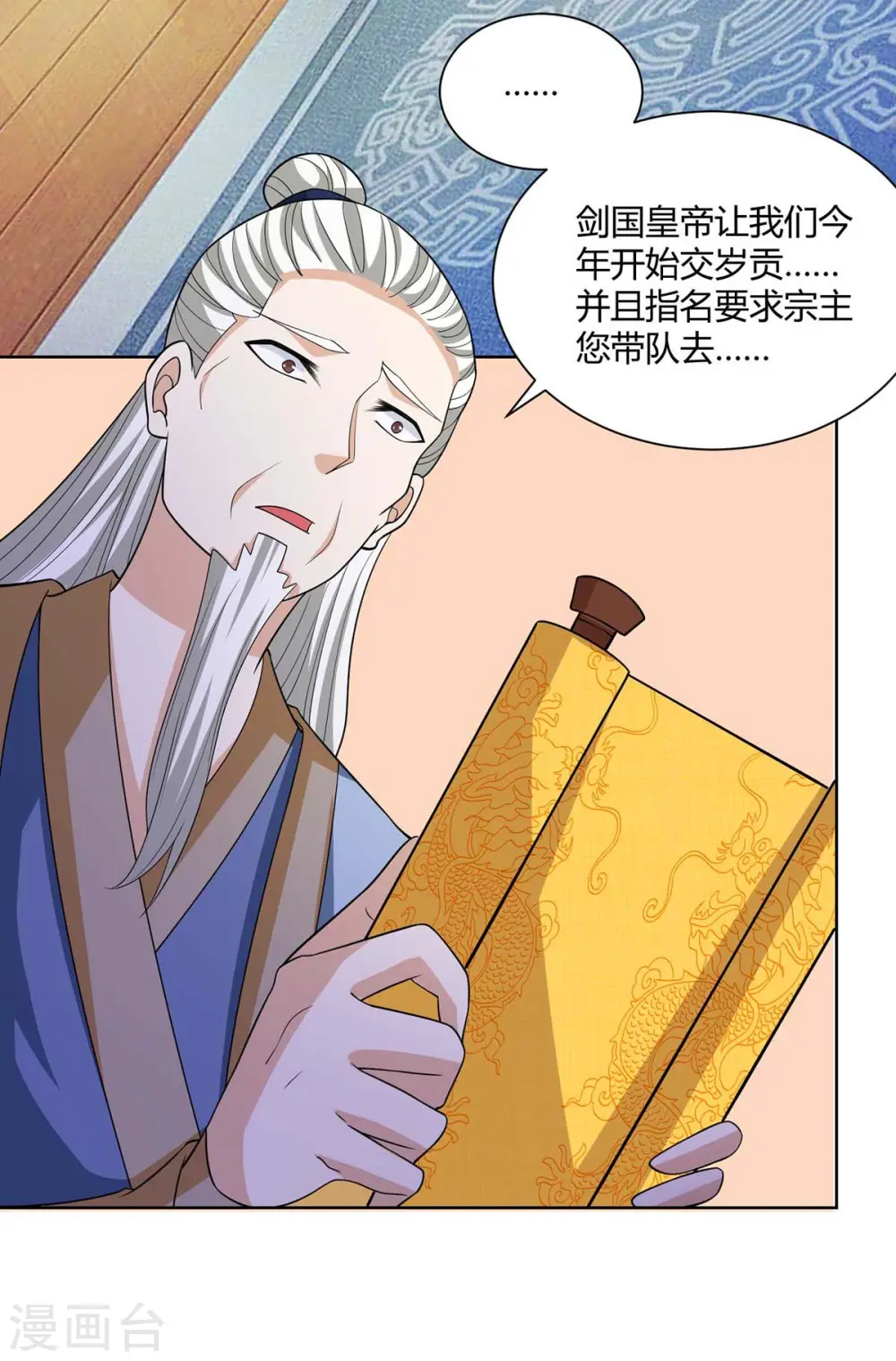 第276话 前往剑国皇都2