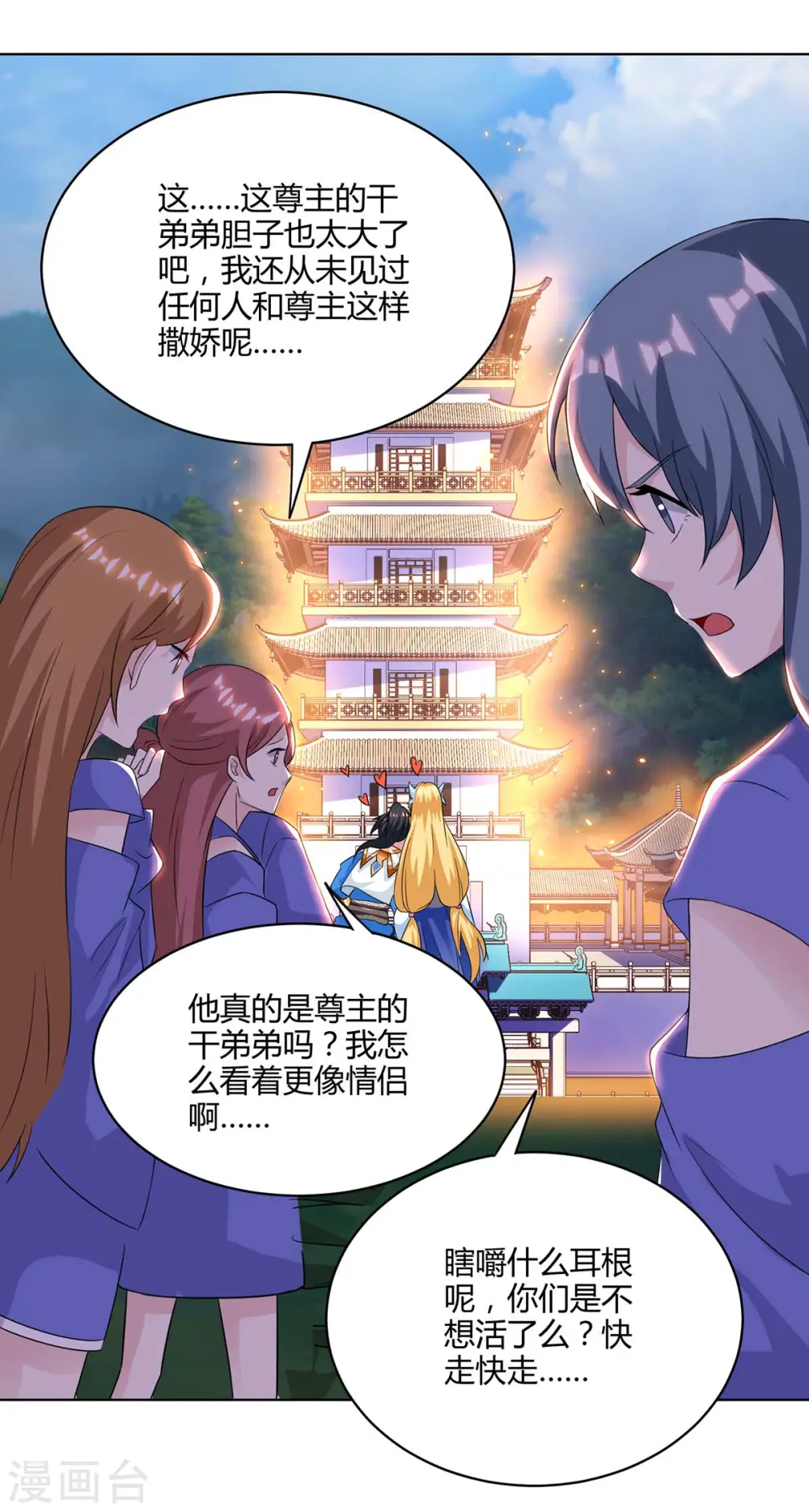 第245话 彻夜长谈11