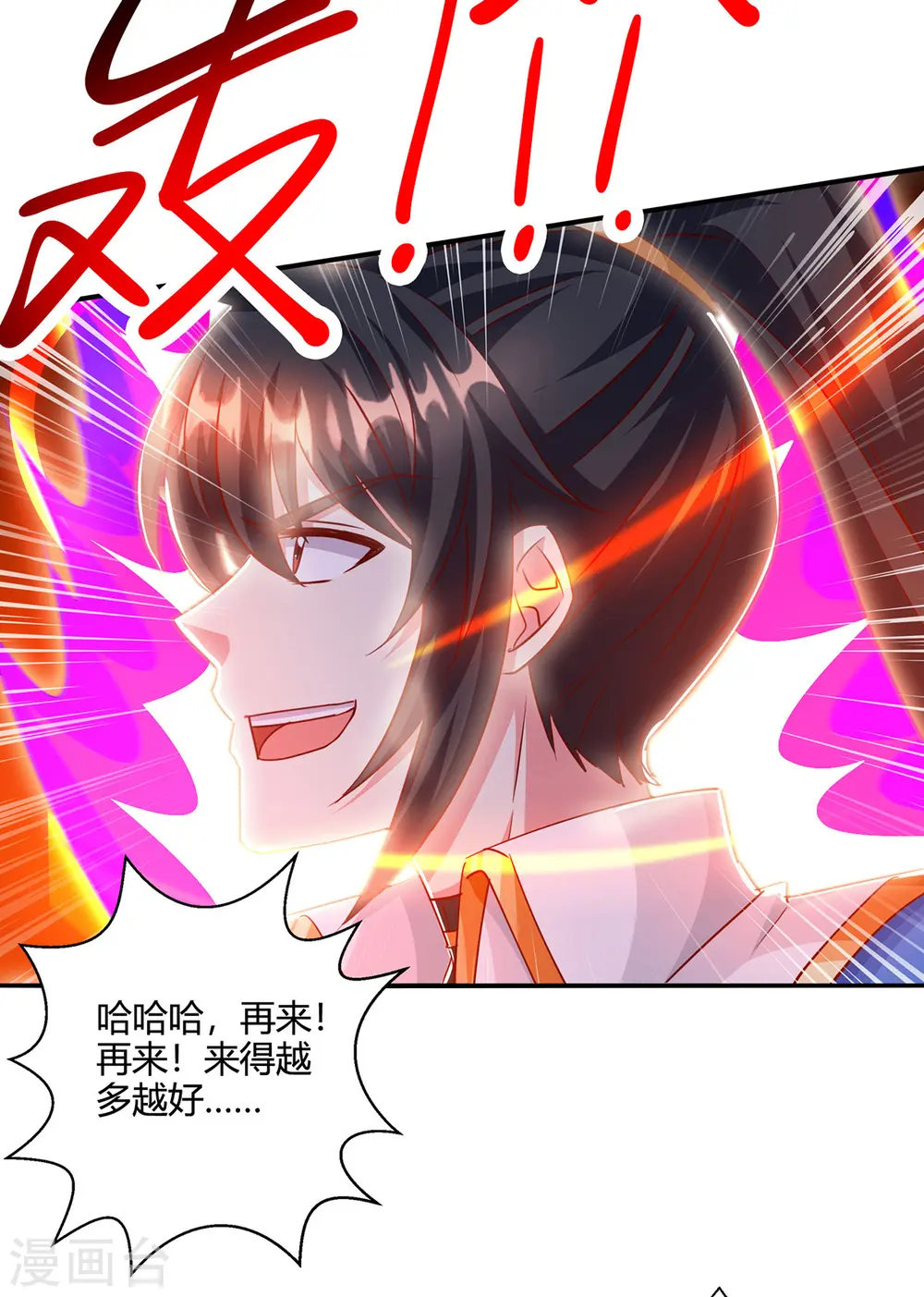 第405话 金身，我凝定了11