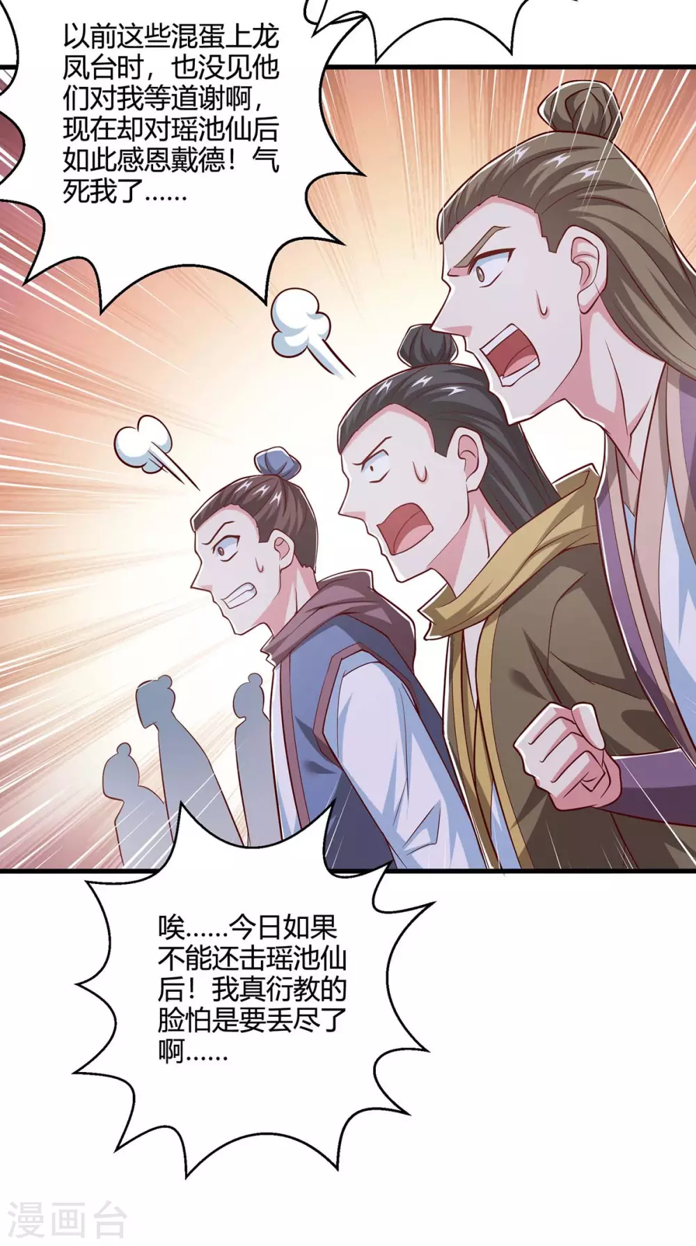 第364话 登龙凤台24