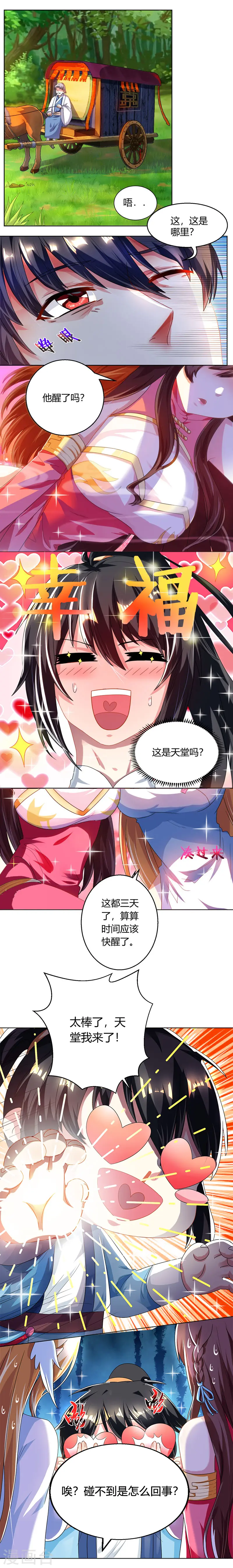 第40话 逃离青阳城2