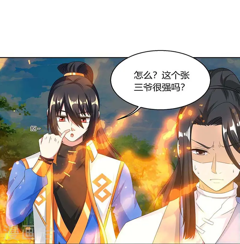第130话 叶宇快逃1