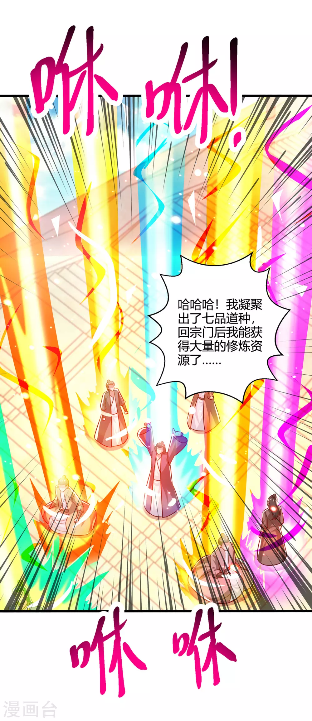 第366话 九品道种11