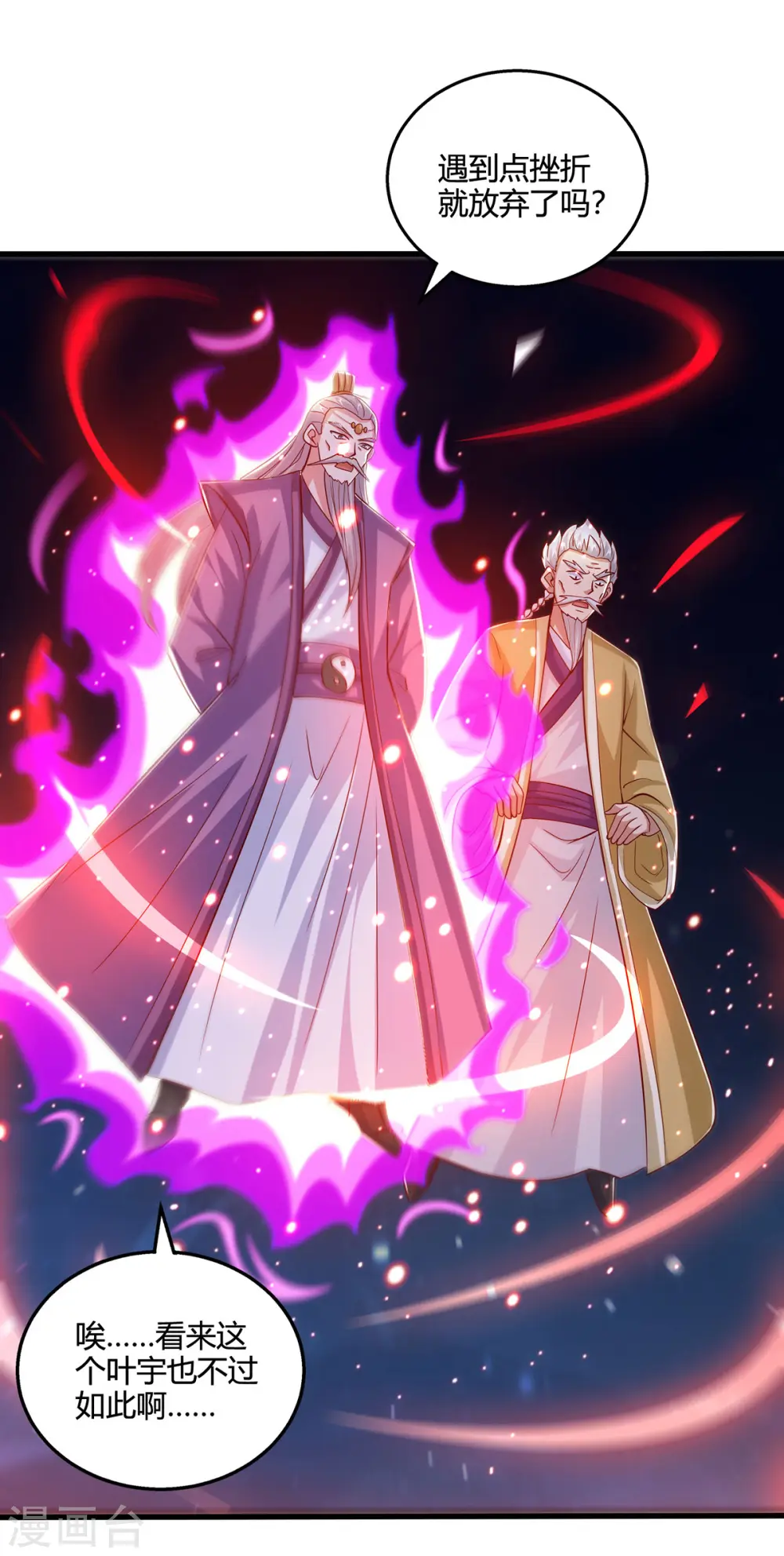 第379话 你脸皮真厚16