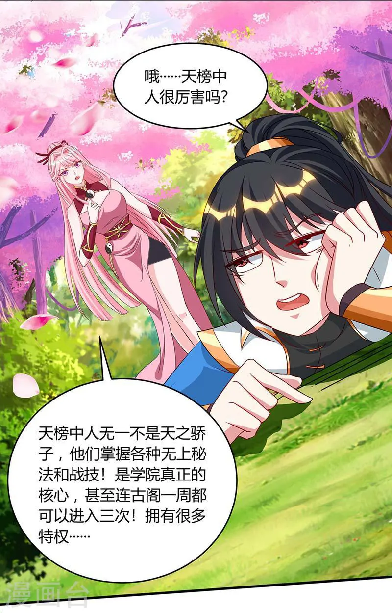第177话 钥匙25