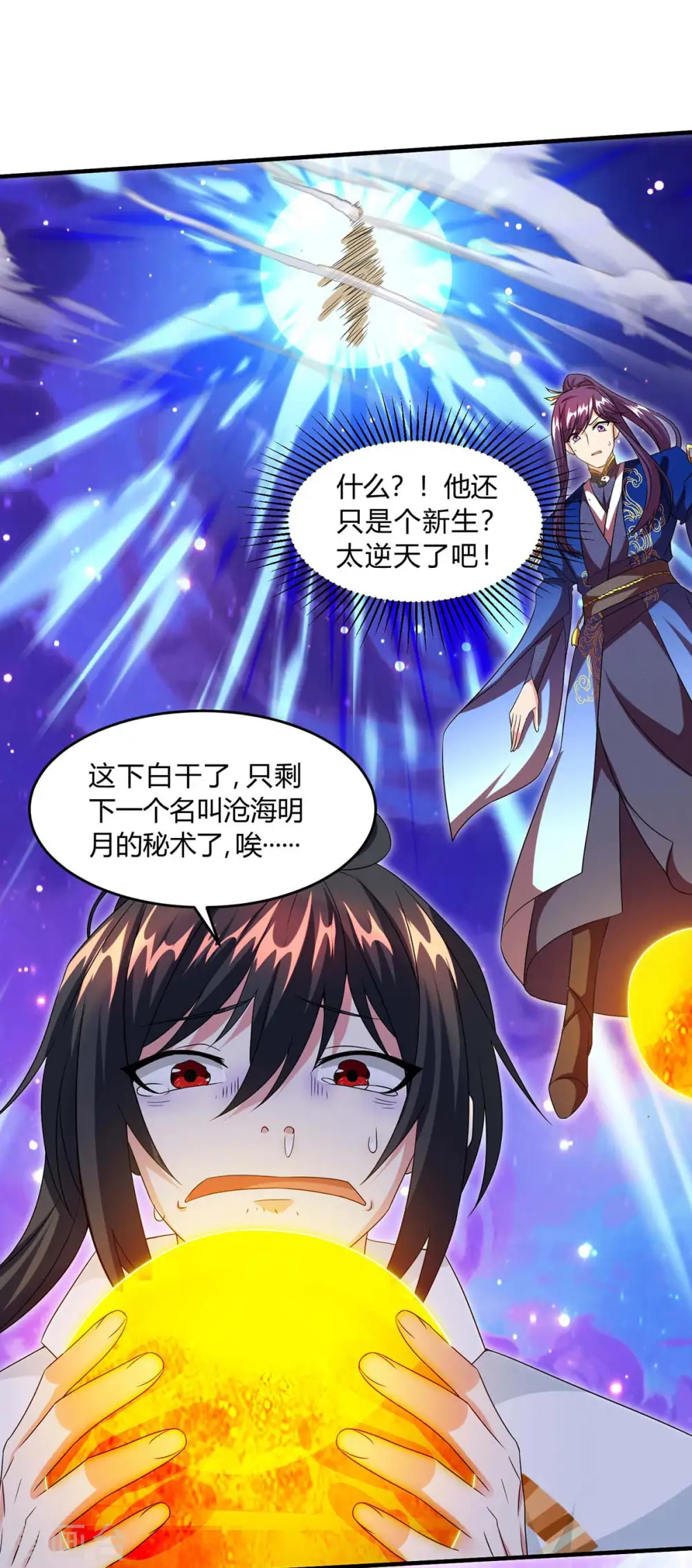 第157话 我选第三个4
