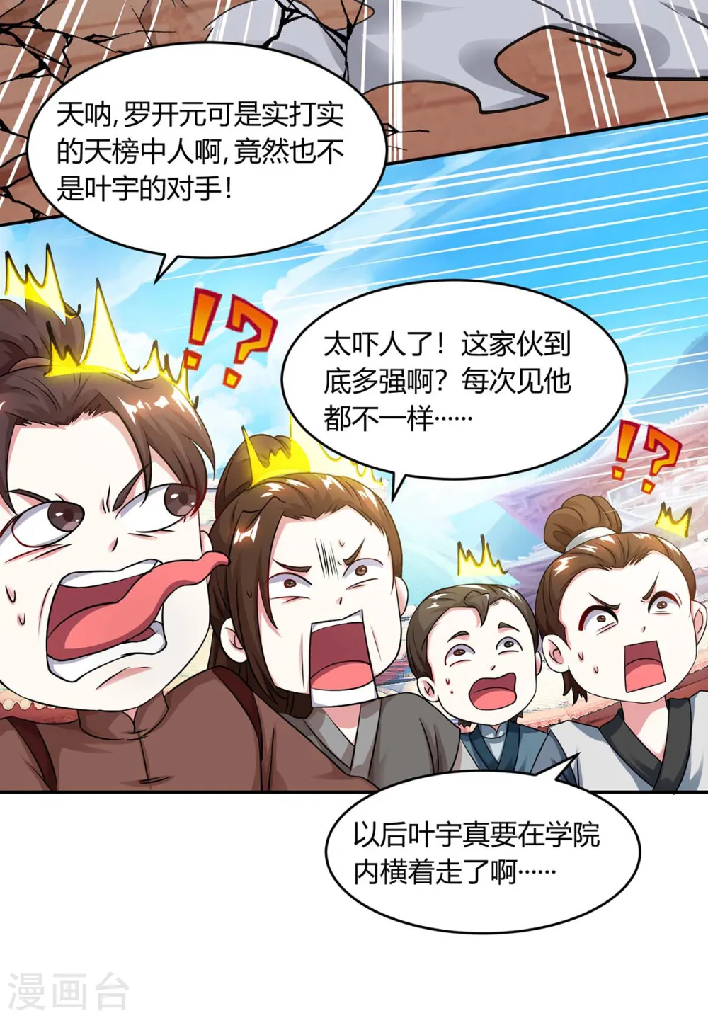 第180话 我来了19