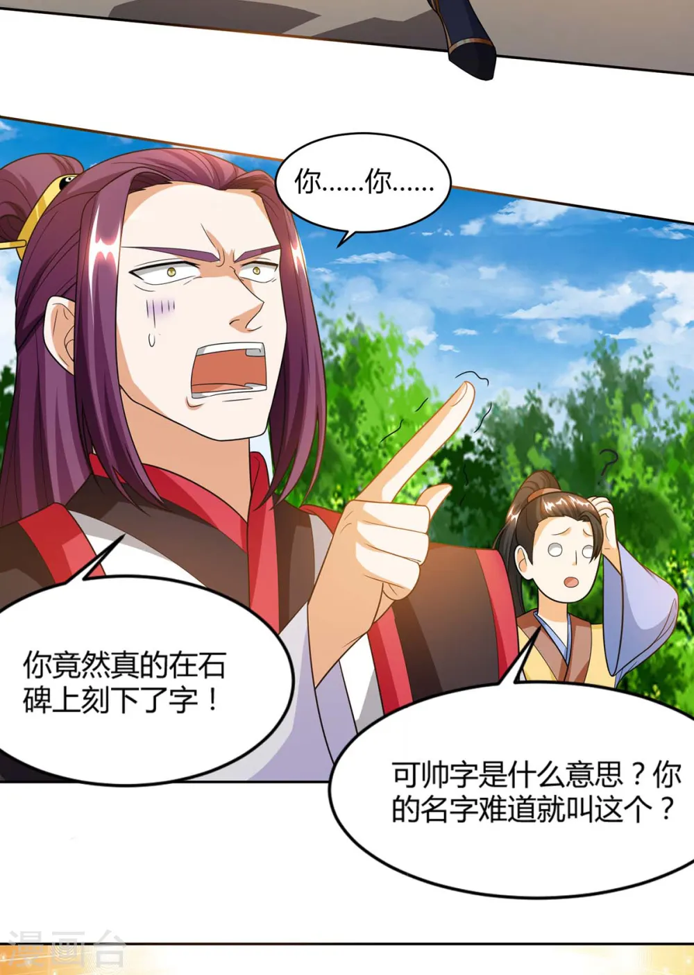 第154话 秦妖娆7