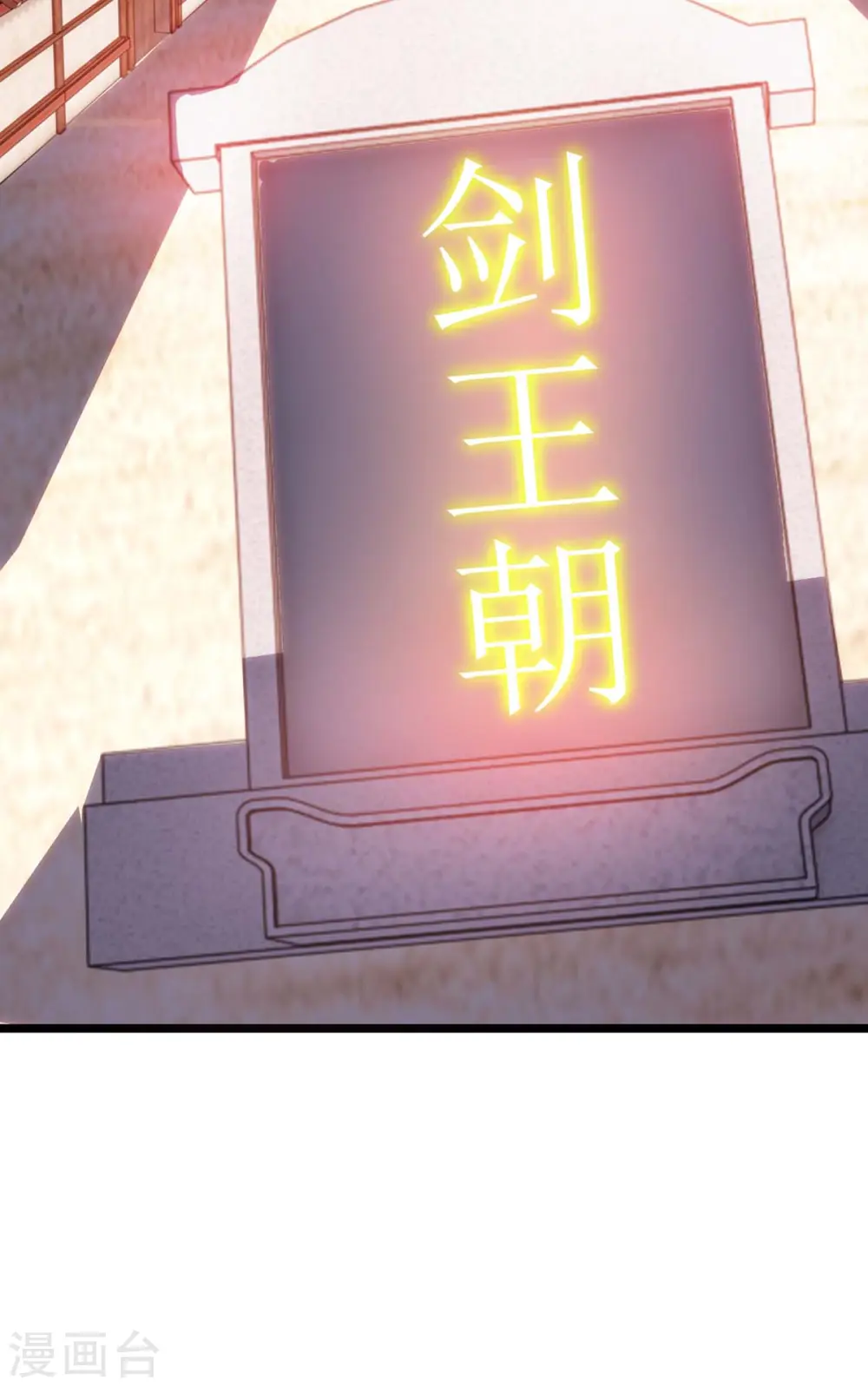 第269话 惊世皇朝22
