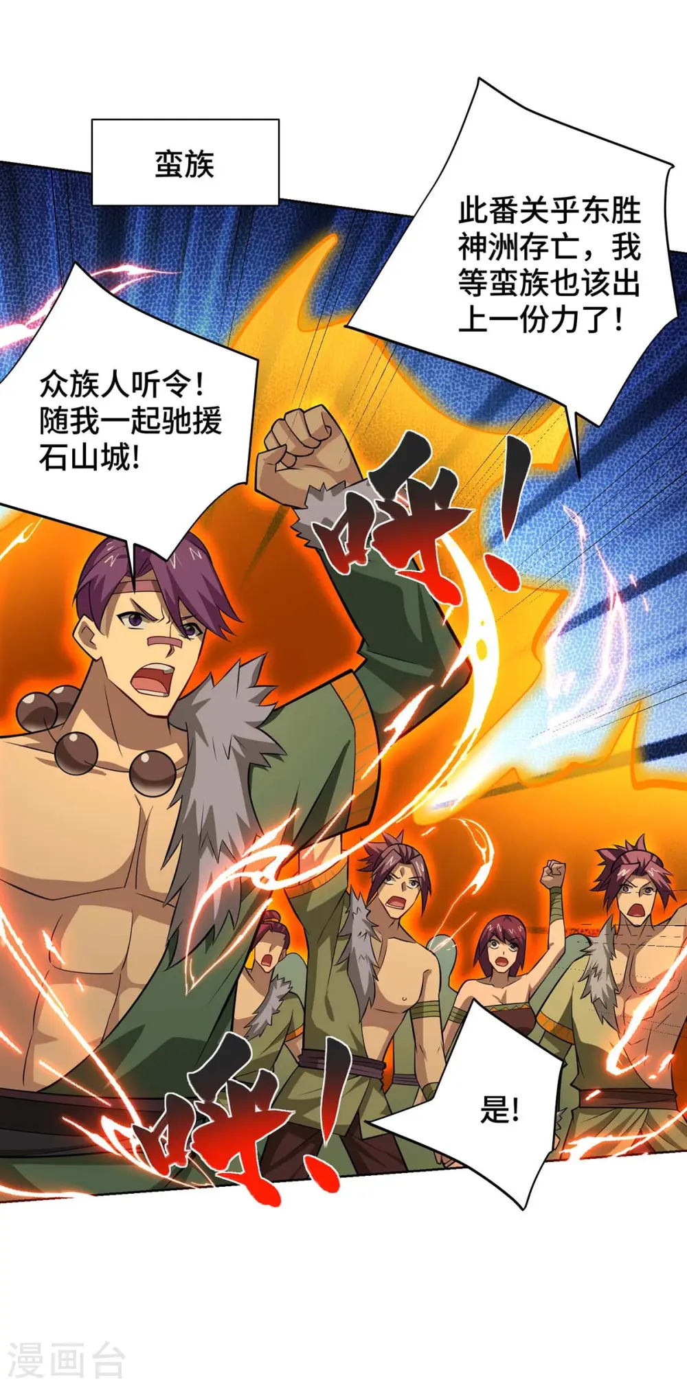 第425话 石天纹22