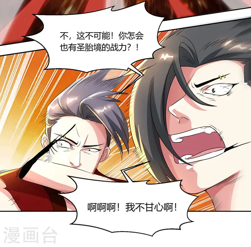 第106话 我意已决7