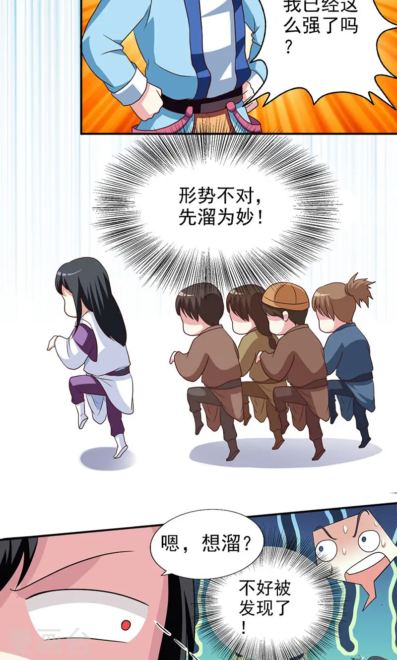 第31话 假戏夫妻20