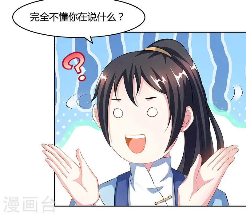 第86话 像魂合一13