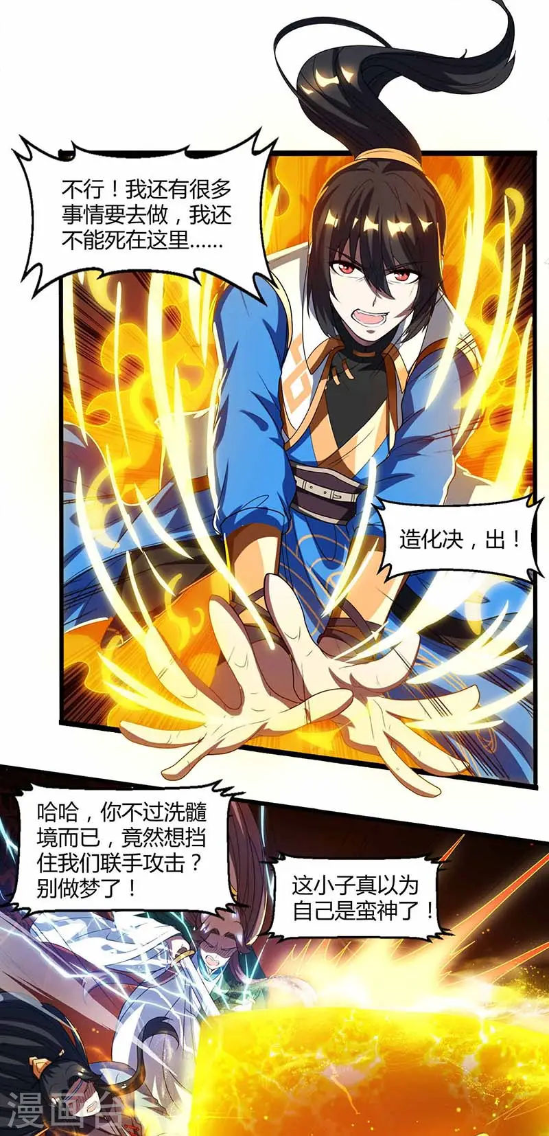 第127话 刮目相看3