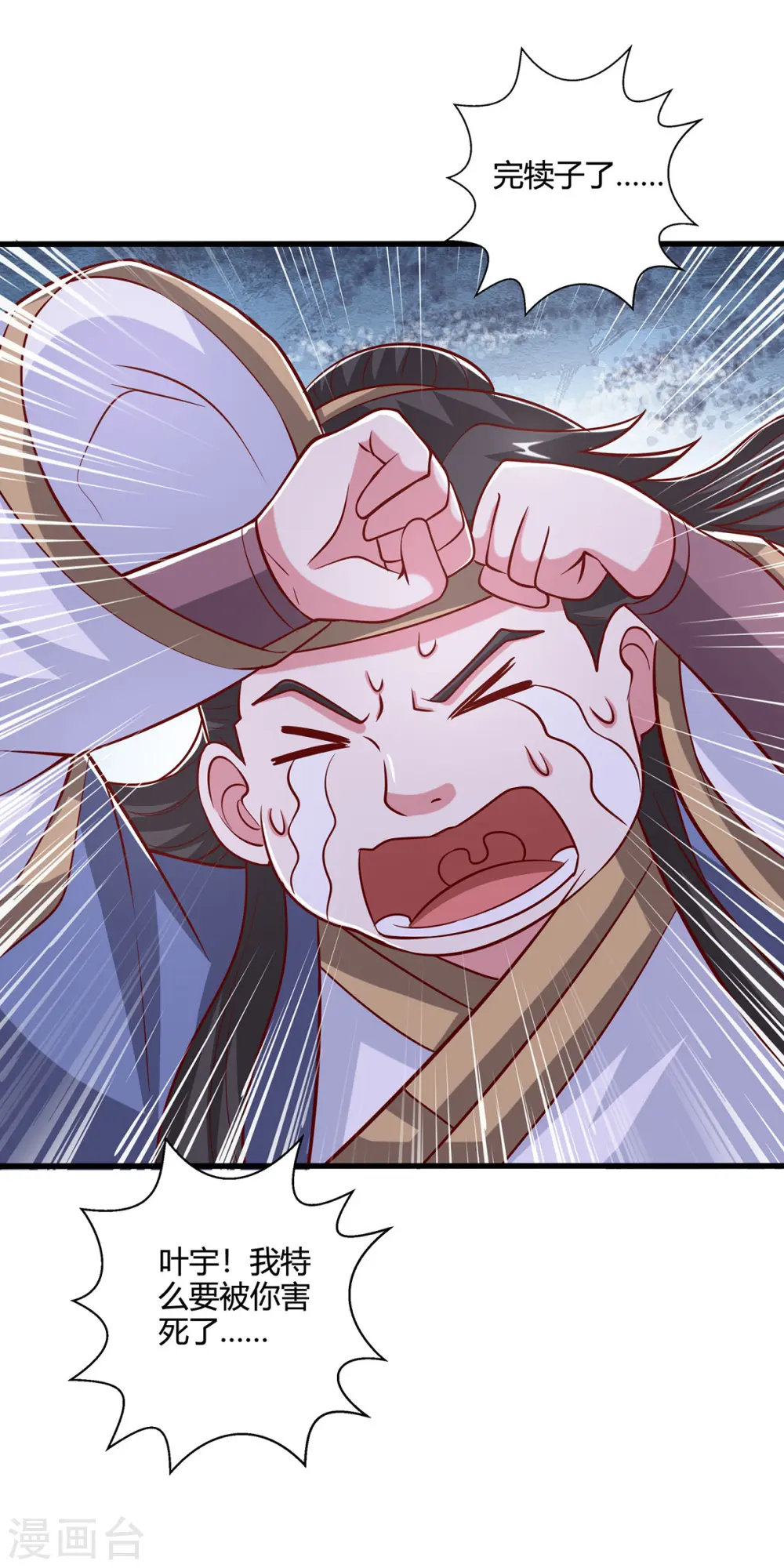第384话 改天换日7