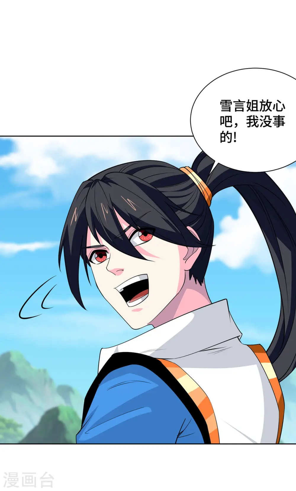 第429话 雪言突破7