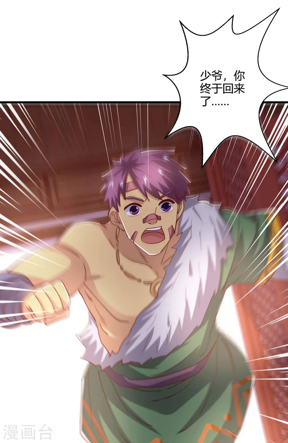 第385话 蛮族出事了23