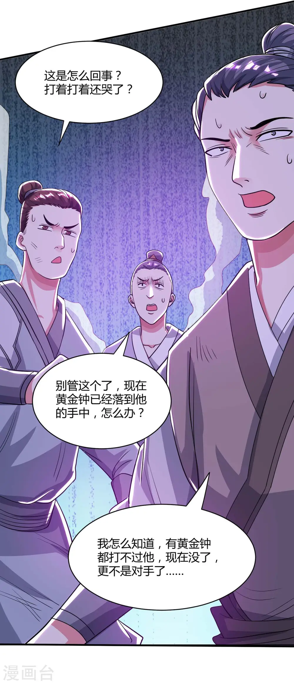 第201话 恢复神智17